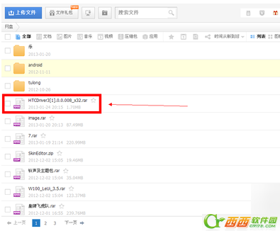 115网盘怎么下载  115网盘如何下载东西