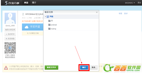 115网盘怎么下载  115网盘如何下载东西