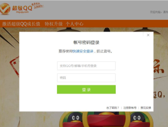 超级QQ纪念版图标怎么点亮     超级QQ纪念版图标点亮需要什么条件