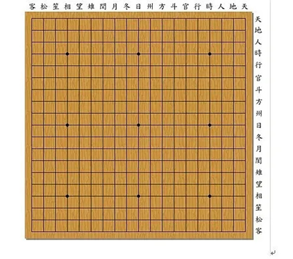 犯罪大师徐氏星棋十九谈 犯罪大师徐氏星棋十九谈是什么意思