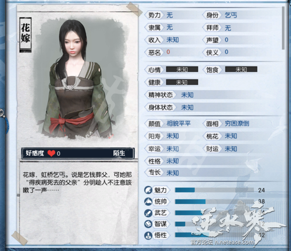 逆水寒花嫁喜欢什么礼物 逆水寒花嫁喜好物品一览