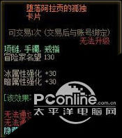 DNF堕落阿拉贡的孤独卡片属性一览