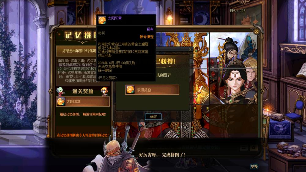 DNF记忆拼图活动怎么样？记忆拼图活动介绍