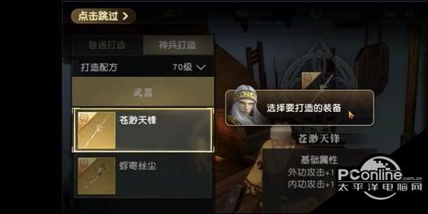 秦时明月世界神兵怎么获得？打造神兵方法