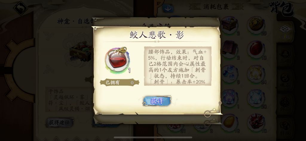 天地劫神龛自选饰品四选一推荐 天地劫幽城再临神龛自选饰品