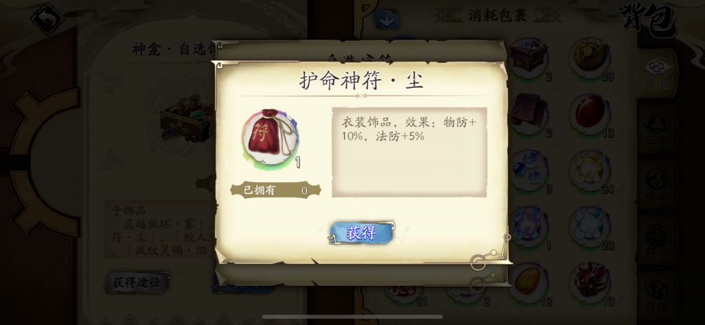 天地劫神龛自选饰品四选一推荐 天地劫幽城再临神龛自选饰品