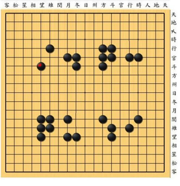 犯罪大师徐氏星棋十九谈 犯罪大师徐氏星棋十九谈是什么意思