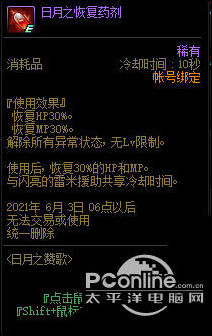 DNF太阳印章怎么样？太阳印章介绍