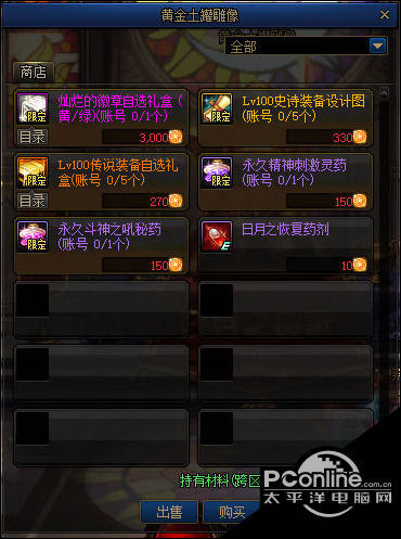 DNF太阳印章怎么样？太阳印章介绍