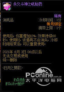 DNF太阳印章怎么样？太阳印章介绍