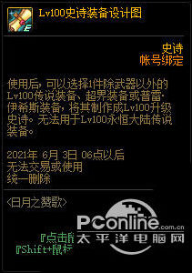 DNF太阳印章怎么样？太阳印章介绍