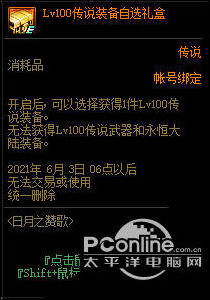 DNF太阳印章怎么样？太阳印章介绍