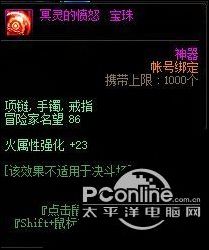 DNF冥灵之塔怎么样？冥灵之塔介绍