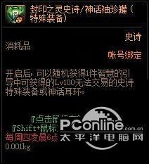 DNF冥灵之塔怎么样？冥灵之塔介绍