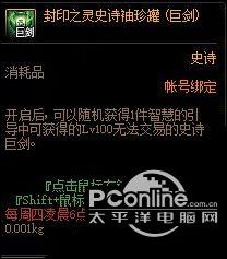 DNF冥灵之塔怎么样？冥灵之塔介绍