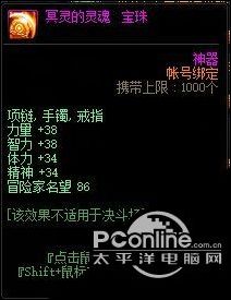 DNF冥灵之塔怎么样？冥灵之塔介绍
