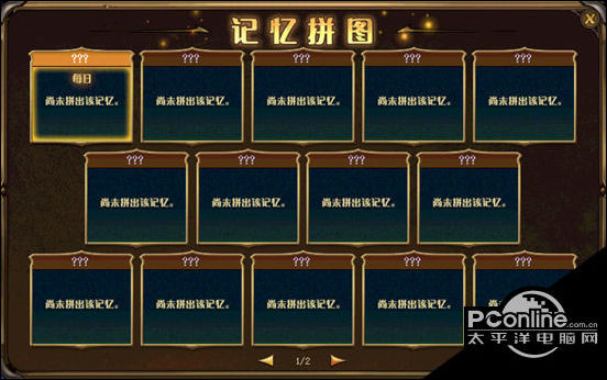 DNF记忆拼图活动怎么样？记忆拼图活动介绍