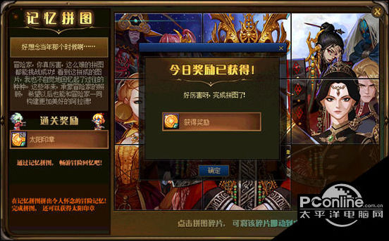 DNF记忆拼图活动怎么样？记忆拼图活动介绍