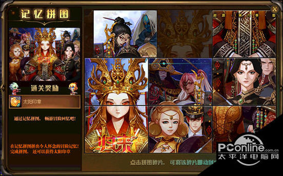 DNF记忆拼图活动怎么样？记忆拼图活动介绍