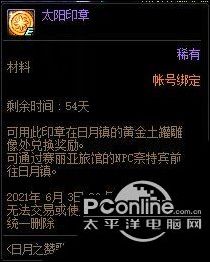 DNF记忆拼图活动怎么样？记忆拼图活动介绍