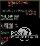 DNF堕落阿拉贡的愤怒卡片属性一览