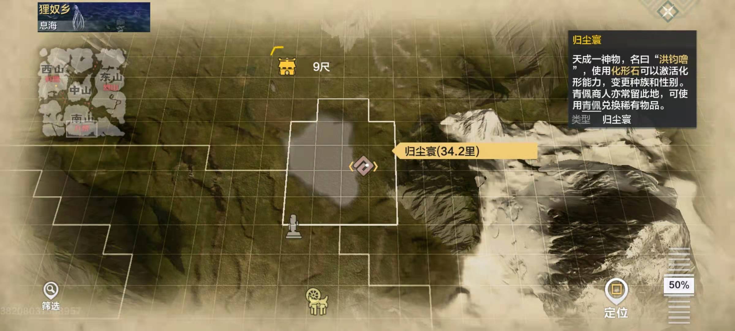 妄想山海何罗石怎么获得 化形石何罗石作用及获得详解