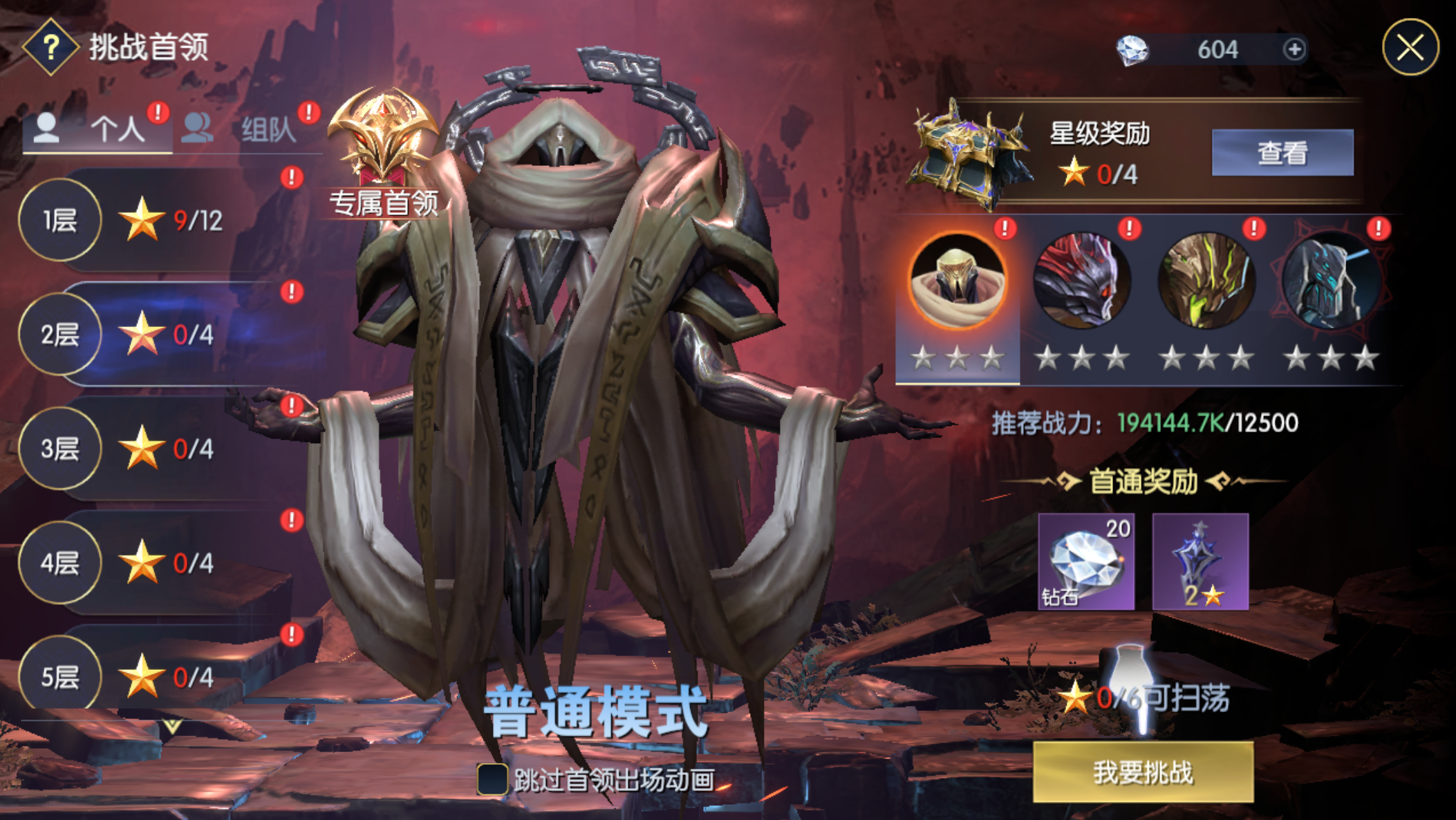 战神遗迹每日boss挑战怎么过 战神遗迹免费辅助清空日常任务