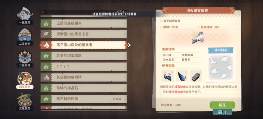 狩猎时刻太刀如何无伤消灭绒雪蚁兽 绒雪蚁兽太刀无伤攻略