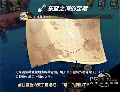 航海王热血航线东海之蓝的宝藏位置介绍