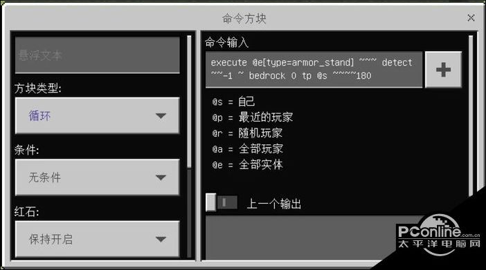 我的世界指令命令方块怎么用？指令命令方块使用方法