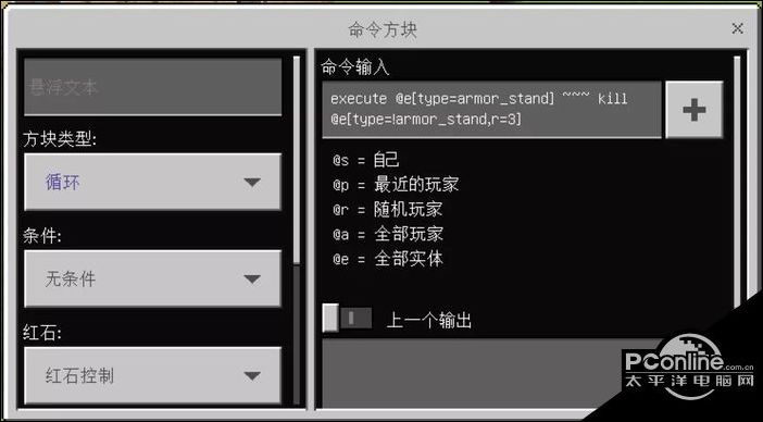 我的世界指令命令方块怎么用？指令命令方块使用方法