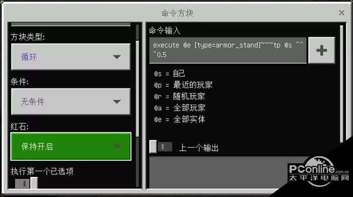 我的世界指令命令方块怎么用？指令命令方块使用方法