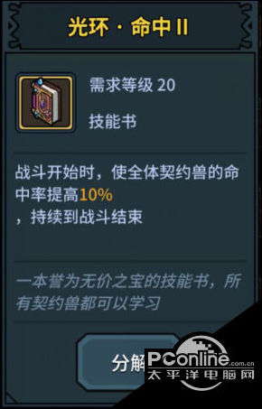 提灯与地下城宠物技能怎么配？宠物技能攻略