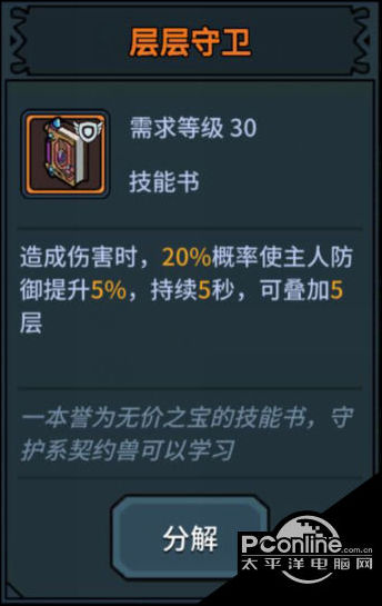 提灯与地下城宠物技能怎么配？宠物技能攻略