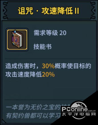 提灯与地下城宠物技能怎么配？宠物技能攻略
