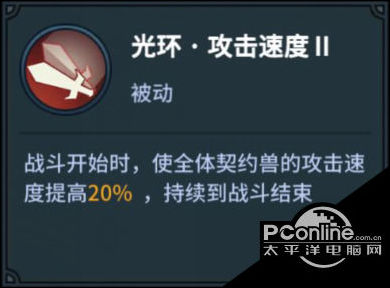 提灯与地下城宠物技能怎么配？宠物技能攻略