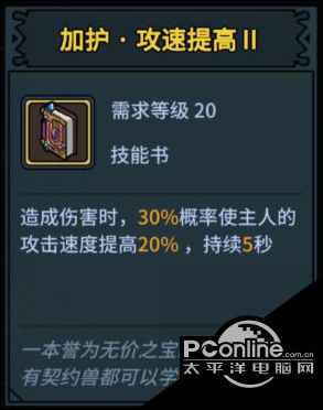 提灯与地下城宠物技能怎么配？宠物技能攻略