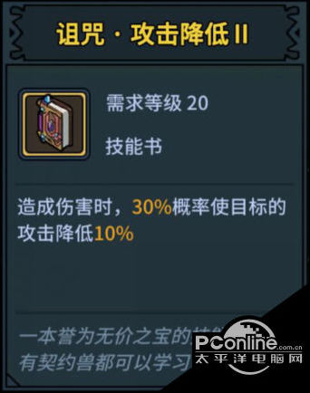 提灯与地下城宠物技能怎么配？宠物技能攻略