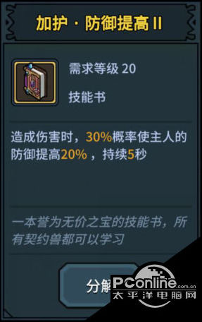 提灯与地下城宠物技能怎么配？宠物技能攻略