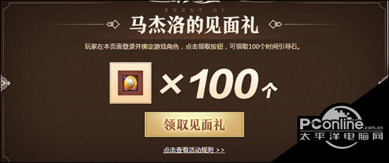 DNF马杰诺的关怀第四期活动地址分享