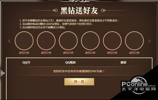 DNF马杰诺的关怀第四期活动地址分享