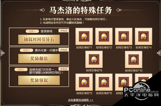 DNF马杰诺的关怀第四期活动地址分享