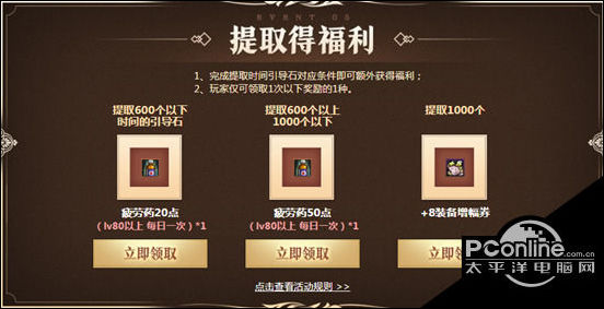DNF马杰诺的关怀第四期活动地址分享