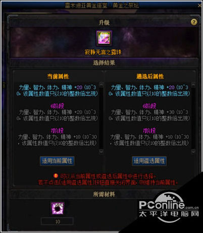 DNF堕落的遗影装备怎么样？堕落的遗影装备介绍