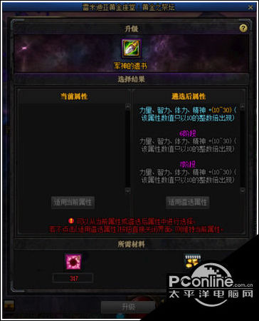 DNF堕落的遗影装备怎么样？堕落的遗影装备介绍