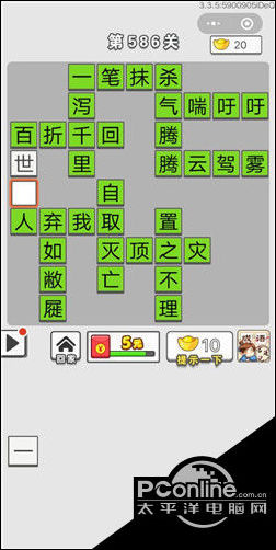 成语招贤记第586-590关通关答案一览