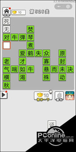 成语招贤记第526-530关通关答案一览