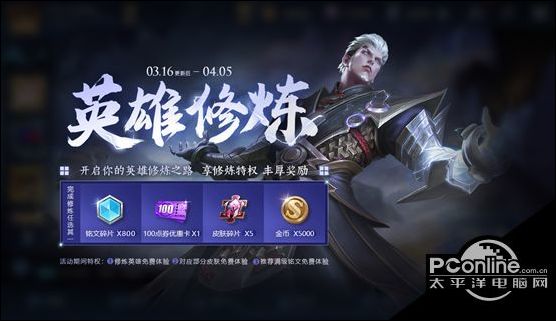 王者荣耀星光值怎么获得？星光值获取攻略