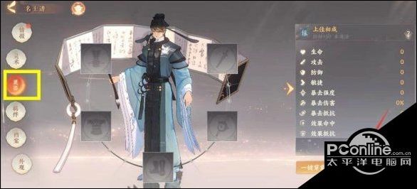 忘川风华录激活任意三套灵器任务攻略