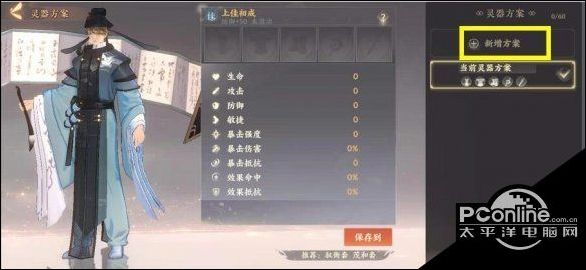 忘川风华录激活任意三套灵器任务攻略